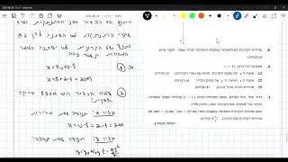 בגרות מכניקה 2006 שאלה 3 מתקף ותנע +זריקה אופקית