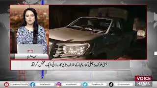 Basti Maluk: Major Action Against Fake Fertilizer Mafia, One Person Arrested | Voice News