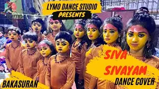 Siva Sivayam Dance Cover| Bakasuran|Selvaragavan| SamCS |MohanG  #bakasuranmovie #selvaraghavan