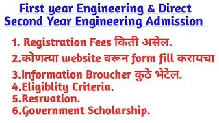 Direct second year engineering admission 2020-21/First year engineering admission/Maharashtra
