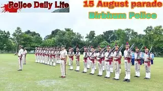 15 August parade | West Bengal Police | Birbhum Police | WBP