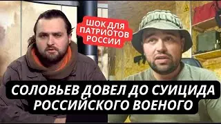 Шок для патриотов РФ! Пропагандисты затравили российского военного, который рассказал о потерях
