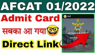How To Download AFCAT 01/2022 Admit Card (Direct Link)