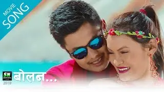 Bolana   |Nepali Movie Aamakoman  | Ft. Bibek Gurung Sworasoti Gurung