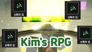 김 먹고 강해지는 RPG겜 [Kim's RPG]