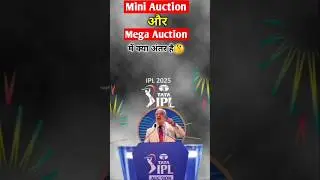Mega Auction और Mini Auction मे क्या अंतर हैं🤔🥰 #shortsfeed #shorts #cricket