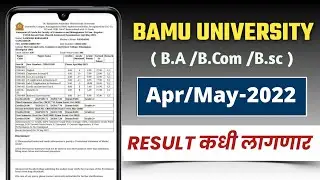 BAMU University Result 2022 || Apr/May-2022 offline exam Result 💯🤩🔥