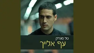 לילה בשנחאי