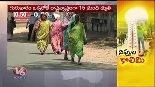 Summer Heat | High Level Temperatures Recorded In Telangana | Temperature Reaches 47 Degrees | V6