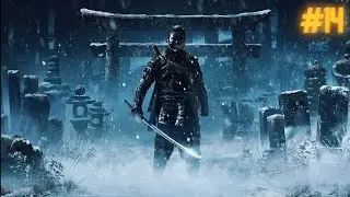تختيم قوست اوف تسوشيما | Ghost of Tsushima #14
