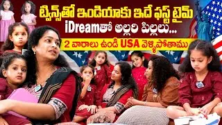 ChaitraTara Reddy Twins Interview with Anchor Manjusha #chaitratara #ChaithraTaraReddy |iDream Mixed