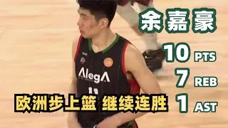 【Jiahao Yu】Euro Step Layup Secures 3rd Straight Win | Cantabria - Palma｜ PRIMER FEB｜2025.12.21