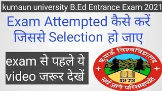 kumaon University b.ed entrance exam 2021&brvbar;uttarakhand bed entrance exam 2021&brvbar;uk b.ed entrance 2021