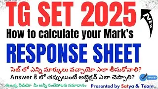 TG SET ANSWER KEY RESPONSE SHEET KNOW YOUR MARKS సెట్ పరీక్ష లో ఎన్ని మార్కులు వచ్చాయో తెలుసా?