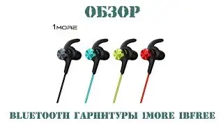 [AUDIO]Обзор гарнитуры 1more iBFree