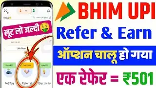 bhim upi refer and earn // bhim app refer and earn 2025 // bhim app me referral code kaise dale