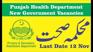 Makma Sahat || Health Department jobs || Helper Jobs || class 4 Jobs || Jobzee.pk || New jobs