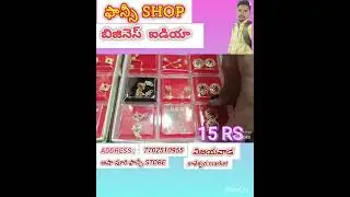 FANCY SHOP BUSINESS IDEA, WHOLESALE MARKET VIJAYAWADA