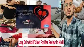 Long Drive Gold Tablet Review In Hindi 
