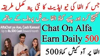 Alfa Chat