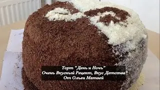 Торт 