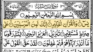 Surah Yaseen (Yasin)| Ep-622 | Reciting Line By Line | Beautiful recitation | by Hafiz Sheraz