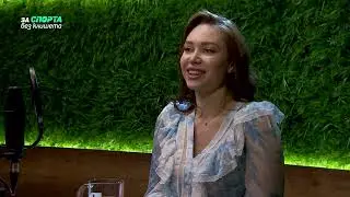 За спорта без клишета - епизод 16 - гост Ренета Камберова