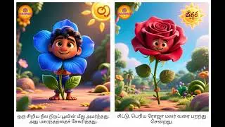 சிறுமையில் பெருமை