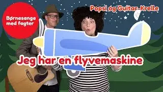 Jeg har en flyvemaskine (J&oslash;rgens flyvemaskine) | B&oslash;rnesang med fagter | Popsi og Guitar-Krelle