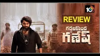 Gaddalakonda Ganesh (Valmiki) Movie Review & Rating | Varun Taj, Harish Shankar | Nede Vidula | 10TV