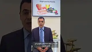 Video 55: Red Meat & Kidney Stones!