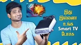 Why V-Guard TV Stabilizer? இது இல்லனா உங்க 📺 Smart TV அவ்வளோதான்💥