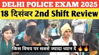🔥 Delhi Police Exam &ndash; Students&rsquo; First Reactions from the Exam Center 😇