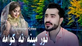 Janana Sagrety Ye | Nosherwan Ashna Songs | Da Zan Sara Me Jung De | نوشیروان آشنا
