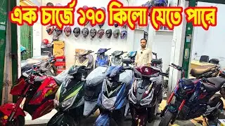 এক চার্জে ১৭০ কিলো যেতে পারে Electric Scooter Price in Bangladesh 2026|| Eco Motors