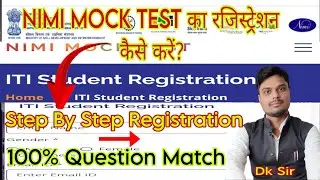 ITI CBT Exam Nimi Mock Test 2025 Registration Process | Dgt Approval Nimi Mock Test Registration ITI