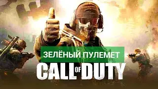 Call of Duty Modern Warfare 2019 🛑 ТОП СБОРКА ПУЛЕМЕТА Bruen MK9