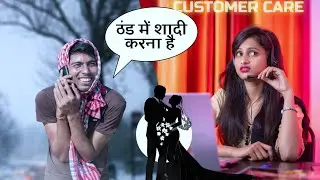ठंड में शादी करना है । Vinay Kumar customer care sayari comedy #winter #newyear | fun friend india |