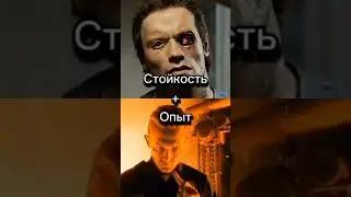 Терминатор Т-800 против Терминатора Т-1000#music