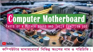 What is Motherboard in Bengali? || Computer Motherboard Parts with detail Explanation | মাদারবোর্ড