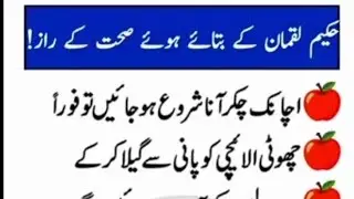 Hakeem luqman ky btaye Howe sehat ky razz