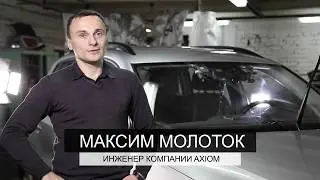 AXIOM антидождь (в конце видео акция)!