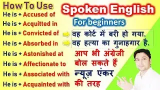 Basic English Speaking For Beginners | English Speaking Course | N K Mishra Classes