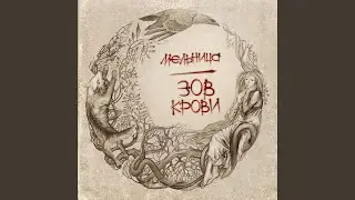 Травушка