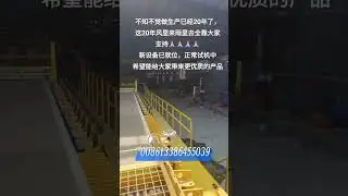 #fibercement How It&rsquo;s Made: High-Efficiency Fiber Cement Board Manufacturing Line  #fibercementboard