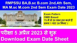 rmpssu ba bsc bcom MA MSc Mcom first year second semester fourth semester  exam date 2023