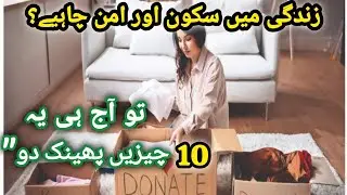 How to save money|Declutter your life|minimalist Living|save money|budget hacks|Urdu