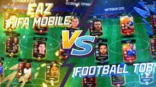 ИМЕННОЕ ПРОТИВОСТОЯНИЕ ПРОТИВ FOOTBALL TOR | ВАГЕР МАТЧ НА НАКАЗАНИЕ | FIFA MOBILE