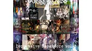 zot!k - Depressive Breakcore vol.3 - 16 「3-3」