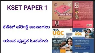 Best books for Kset/Net paper 1| kset preparation books paper  1